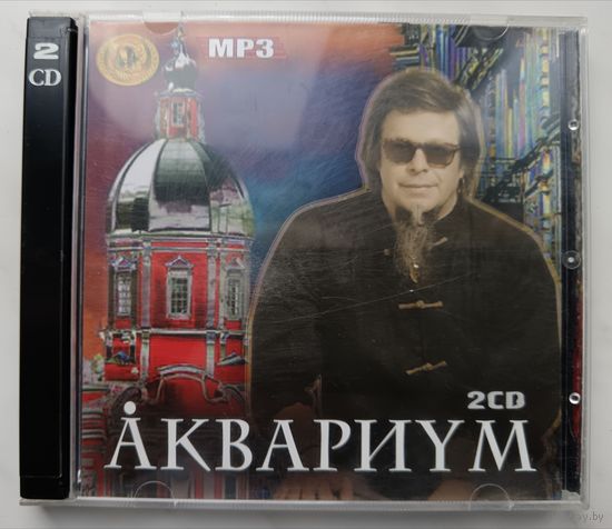 Аквариум, 2CD в формате MP3
