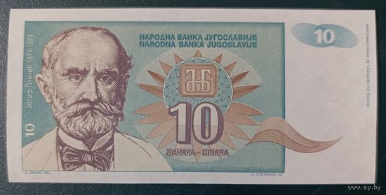 10 динаров 1994 года - Югославия - UNC