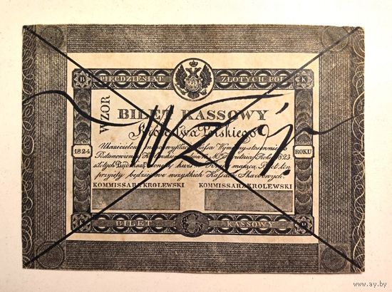 100 злотых Королевства Польского,WZOR, 1824 г (копия)