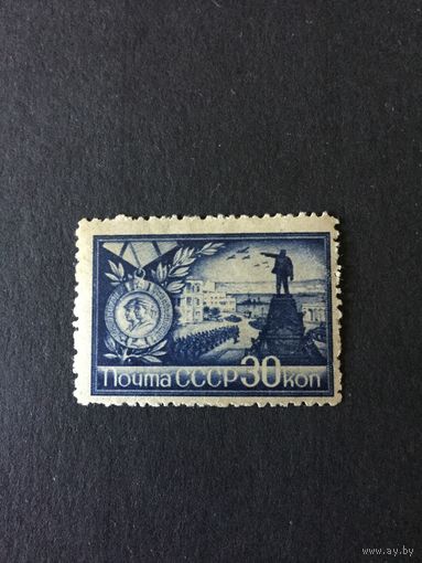 Города-герои. СССР,1944, марка Севастополь**