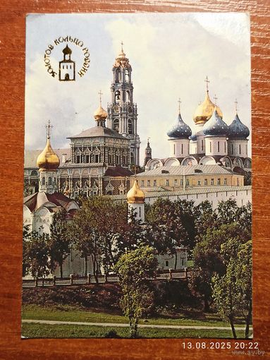 Календарик Загорск 1991 Красавин