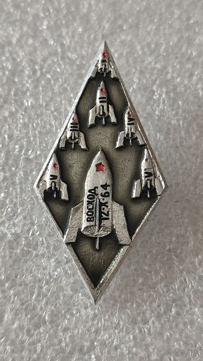 Значек знак Восход космос