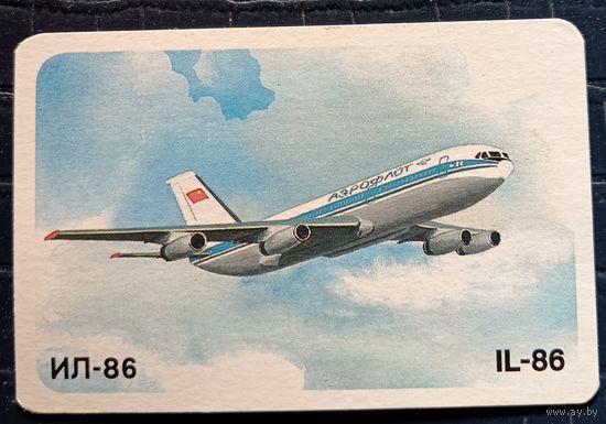 1986 год. Аэрофлот. Самолёт ИЛ-86