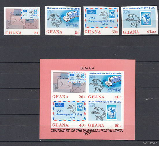 Почта. 100 лет ВПС. Гана. 1974. 4 марки и 1 блок б/з. Michel N 548-551, бл55 (19,0 е)
