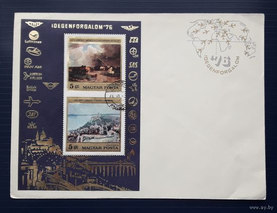 Венгрия 1976г.КПД  Туризм. Авиа.Живопись.СГ.