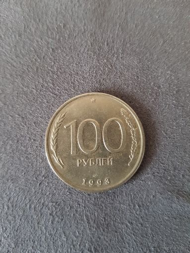100 Рублей 1993