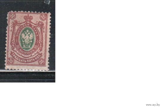 Россия-1912 (Заг.105) *  , 19-й выпуск, Царская Россия,