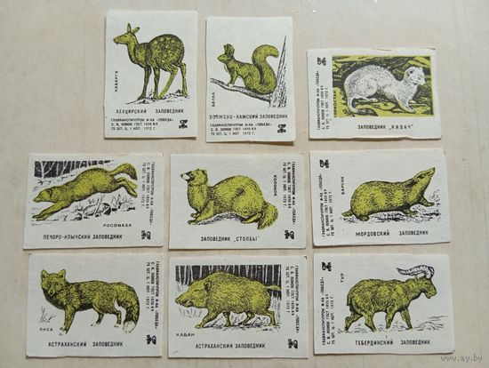 Спичечные этикетки ф.Победа. Заповедники. 1972 год