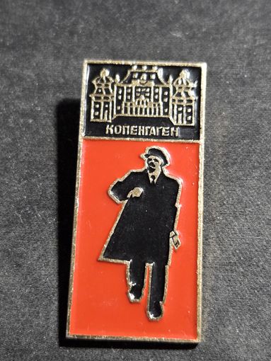 Ленин Копенгаген