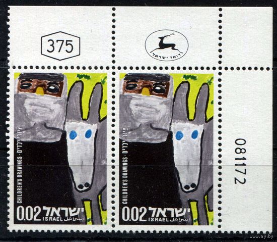 Израиль 1973. Детский рисунок (2 шт)