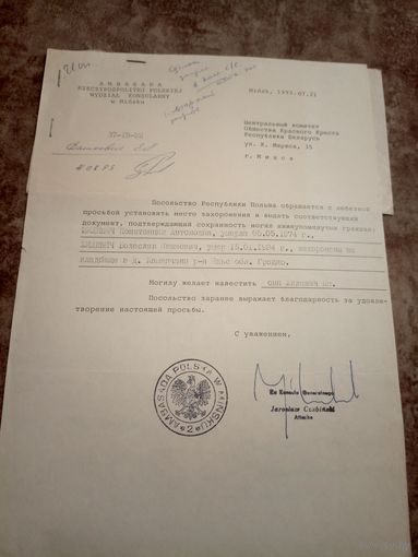 Документ БССР\9