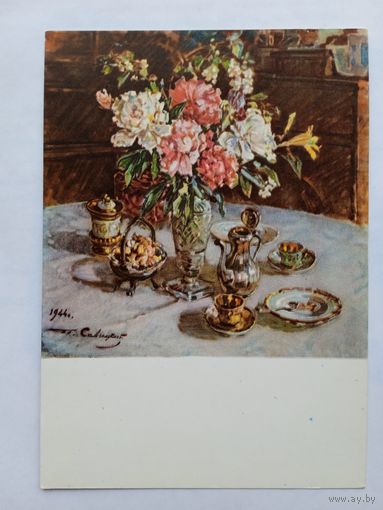 1956. Цветы. Савицкий. Пионы