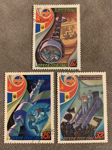 СССР 1981. Международные полёты в космос СССР-Монголия. Полная серия
