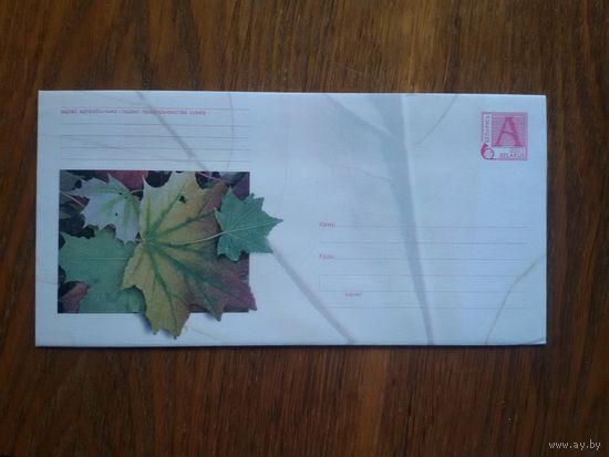 Беларусь. 2001. Почтовый набор (ХМК + бумага). Кленовые листья