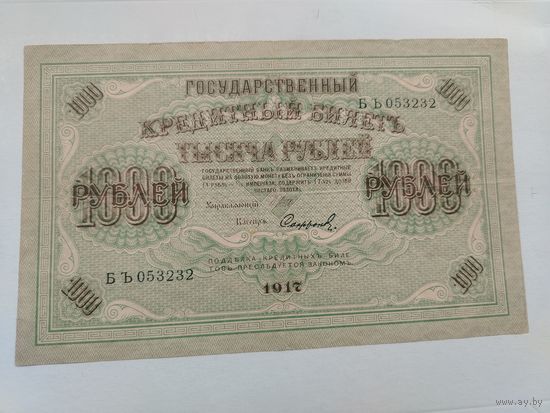 Россия 1000 рублей 1917