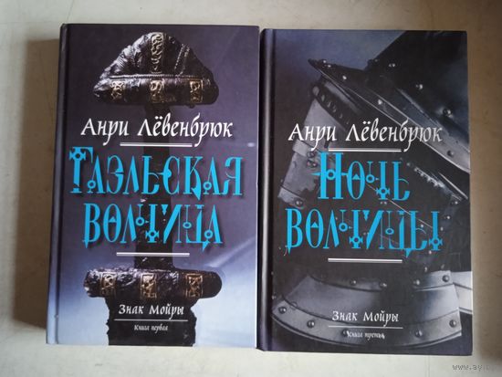 Ночь волчицы.гаэльская волчица.