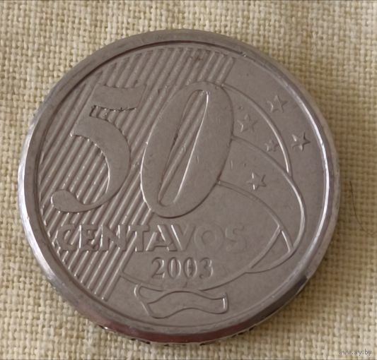 Бразилия. 50 сентаво 2003 года.