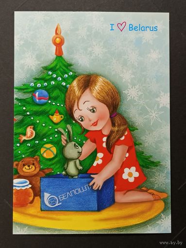 Новый год Беларусь Белпочта 2015