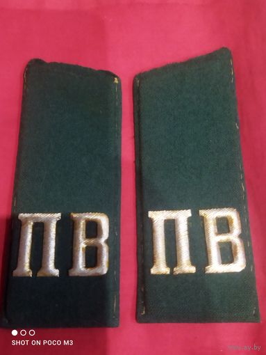 Погоны ПВ КГБ СССР, Оригинал