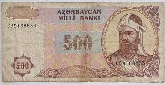 Азербайджан 500 манат 1993 г.