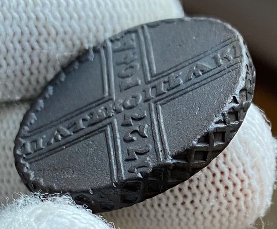 5 копеек 1727 КД Крестовые!