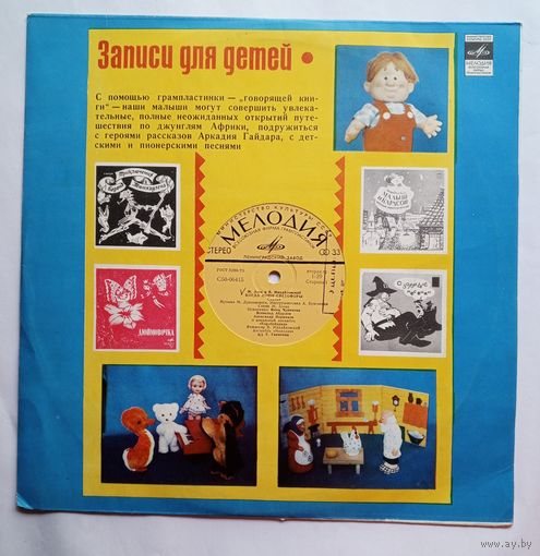 Виниловая пластинка Когла поют светофоры