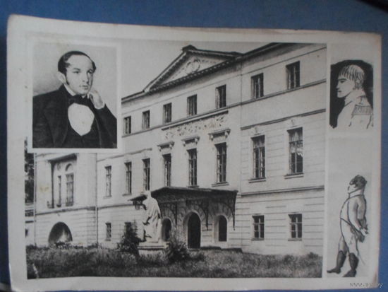 Открытка изд. Советский художник 1951г. серия Пушкин в Москве. ул Качалова 12