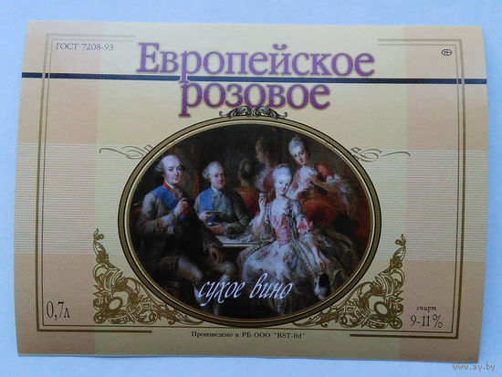 Этикетка. вино. 0023
