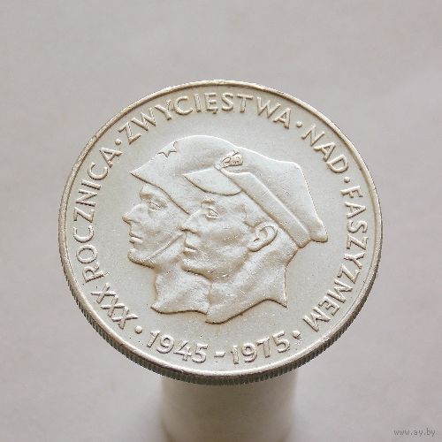 Польша 200 злотых 1975 30 лет победе над фашизмом