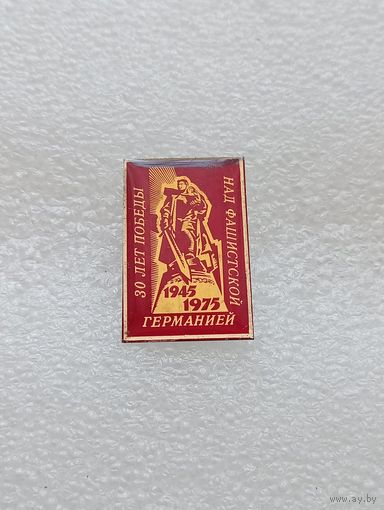 30 лет победы над фашистской Германией. #-VII-01