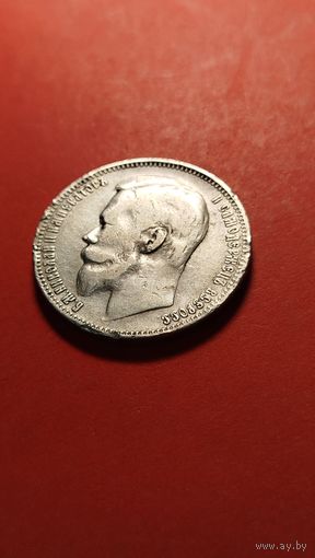 1 рубль 1899 ФЗ Николай II. серебро. С рубля. хорошая (28)