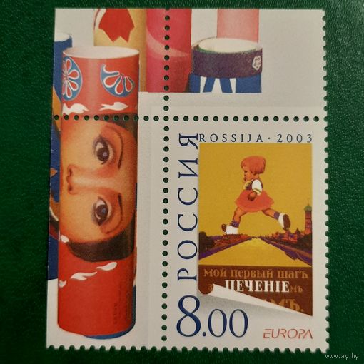 Россия 2003. Искусство плаката