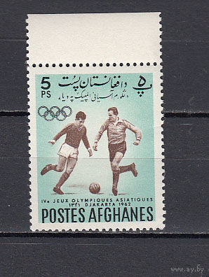 Спорт. Футбол. Афганистан. 1962. 1 марка. Michel N 664 (0,2 е).