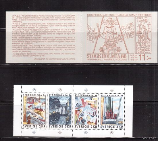 Швеция-1985(Мих.1336-1339) ,  **   , Искусство, Живопись, Буклет МН107