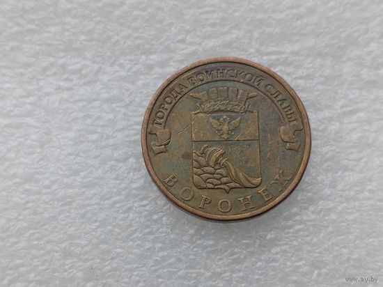 10 рублей РФ