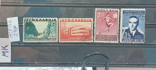 ЮГОСЛАВИЯ 1938г. Полная серия. Гаш.