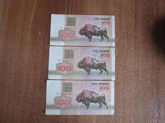 100 рублей 1992 года.Цена за шт.