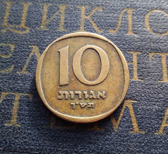 10 агорот 1960  Израиль #01