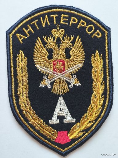 Шеврон 8-1