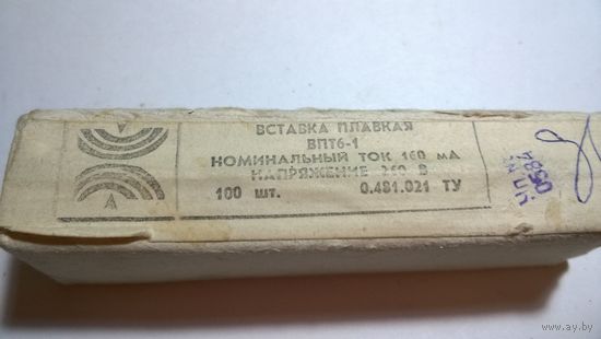 Предохранители,пачка.