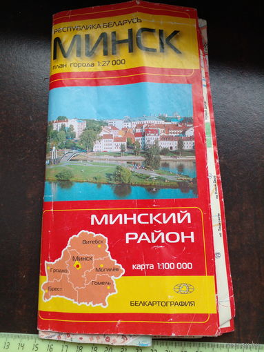 Карта минск и минский район