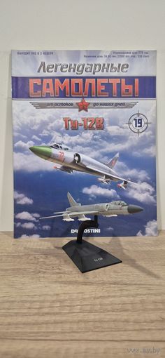 ТУ-128. Легендарные самолёты