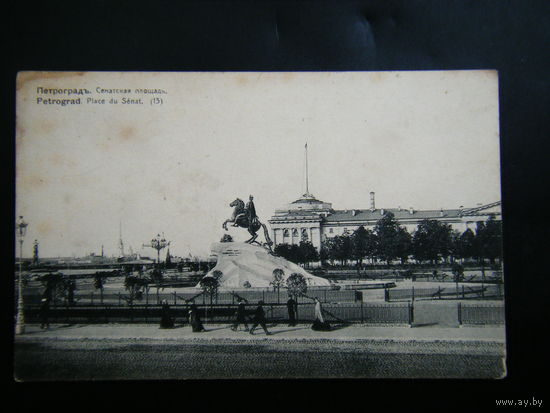 Старый Питер.