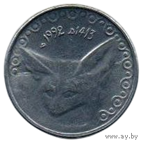 АЛЖИРСКАЯ НАРОДНАЯ ДЕМОКРАТИЧЕСКАЯ  РЕСПУБЛИКА 1/4 ДИНАРА 1992. UNC. ФАУНА. ПУСТЫННАЯ ЛИСИЦА. ФЕНЕК. НЕЧАСТАЯ