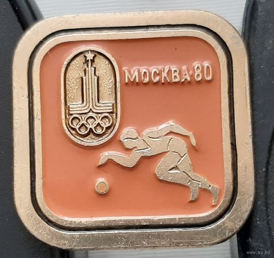 Москва-80. Баскетбол. Ат-41