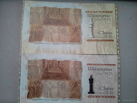 Буклет 2005 шахматы 2 буклета