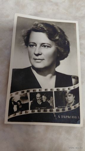 Артисты актриса А.Тарасова