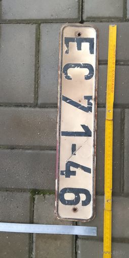 Номерной знак, номер авто ГДР