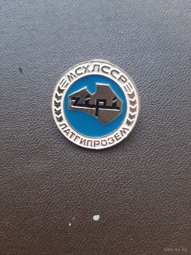 Значок Латгипрозем