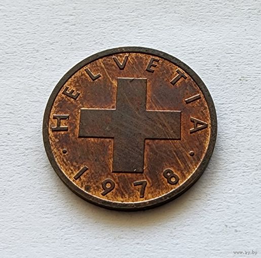 Швейцария 1 раппен, 1978